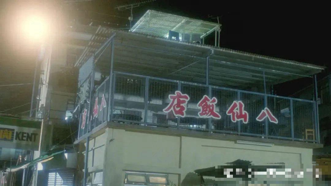 八仙饭店筷子那段怎么拍摄的