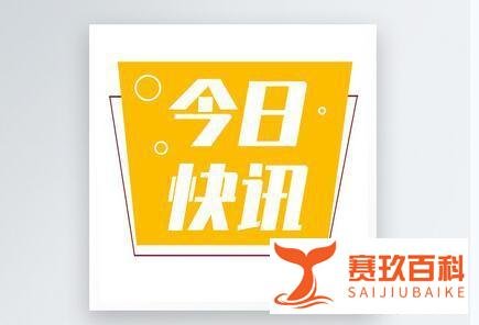 山西洪灾严重 省长:严防群死群伤 这是咋情况？