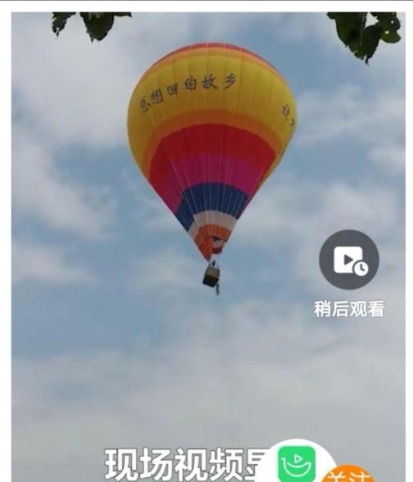 湖南株洲一男子从热气球上坠落死亡