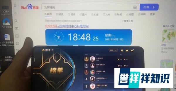 国服LOL手游榜一被封号上热搜，本人给出3条回复