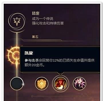 LOL龙女符文推荐