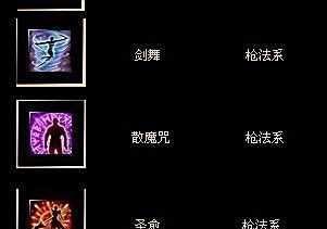 新挑战魔枪技能加点