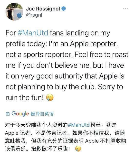 苹果58亿英镑收购曼联吗？