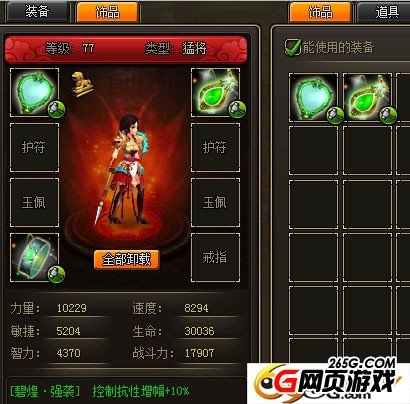 龙将打造强力饰品攻略全解 详解怎么玩