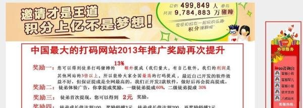 兼职平台：[10]猪八戒日付网收徒赚钱流程步骤