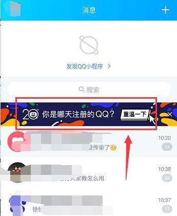 如何查看QQ个人轨迹？QQ个人轨迹入口在哪里？