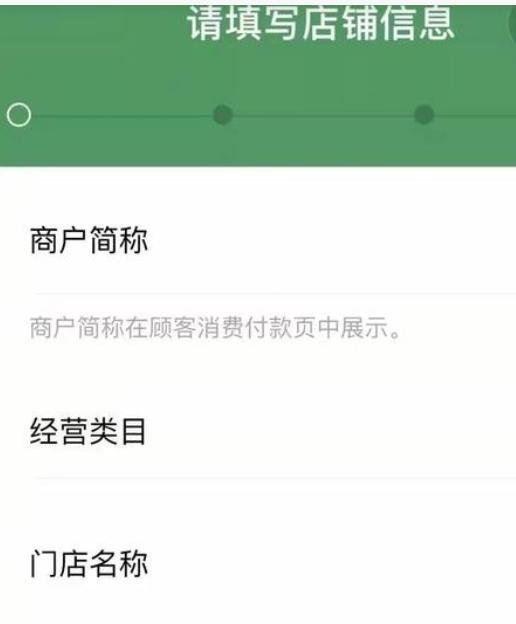 明年3月1日收款码怎么申请