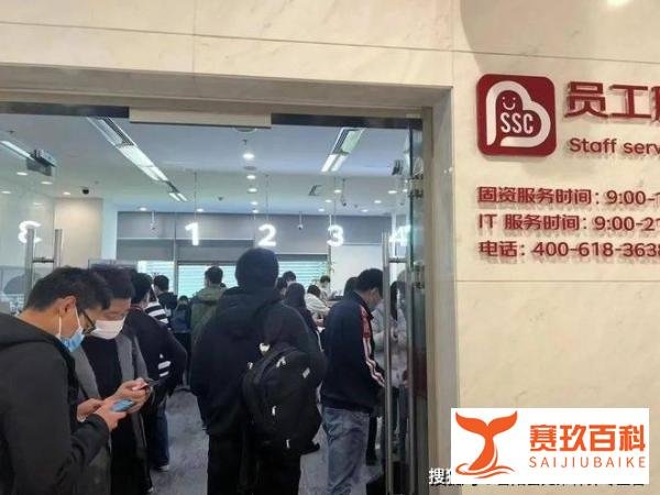 京东被曝1000多号人排队办离职 这是咋情况?