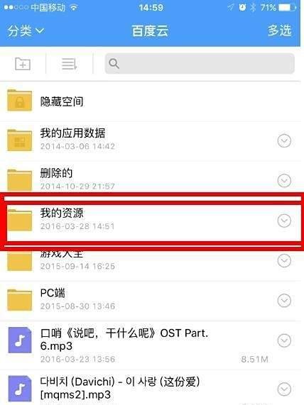 【教程】用百度云盘在线看电影