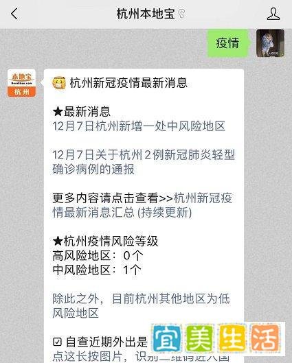 杭州行程卡带星号了吗？