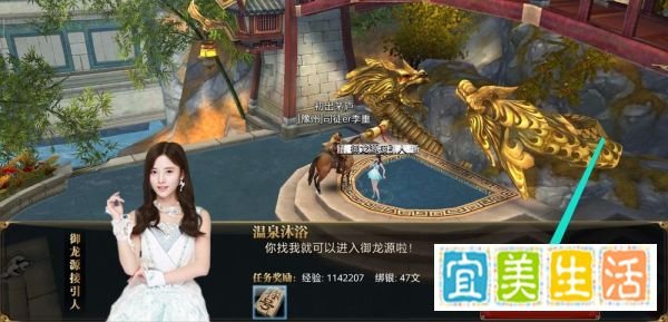 御龙在天手游如何泡温泉获取经验