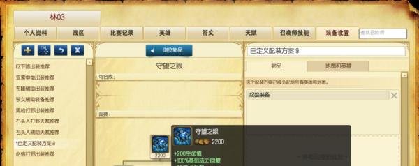 LOL6.11光辉女郎拉克丝辅助应该怎么出装