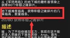 魔兽世界伊利达雷的灵魂棱镜任务怎么做完成攻略