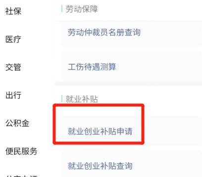 怎么申请大学生创业贷款