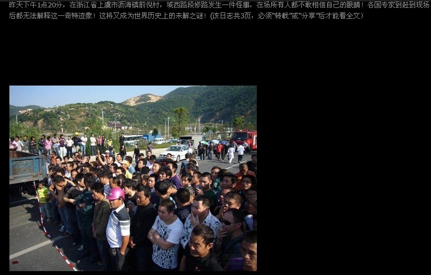 在浙江上虞市前倪村发生怪事,是骗人的啊我也给骗了哦呵呵