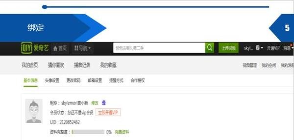 爱奇艺老坛宗师剧场怎么激活