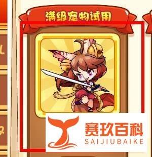 洛克王国如何领取回归玩家礼