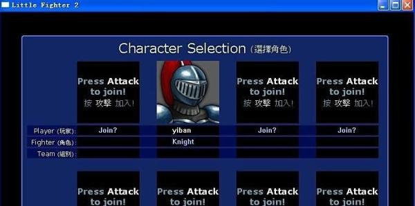 lf2小斗士秘籍（隐藏人物密码）怎么用？