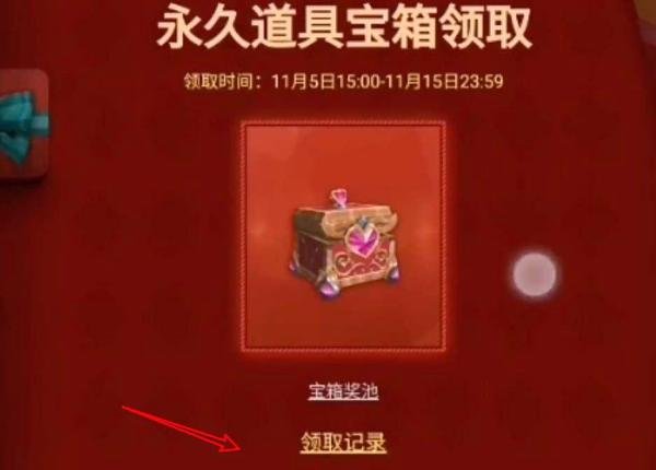 lol礼物领取中心在哪里？