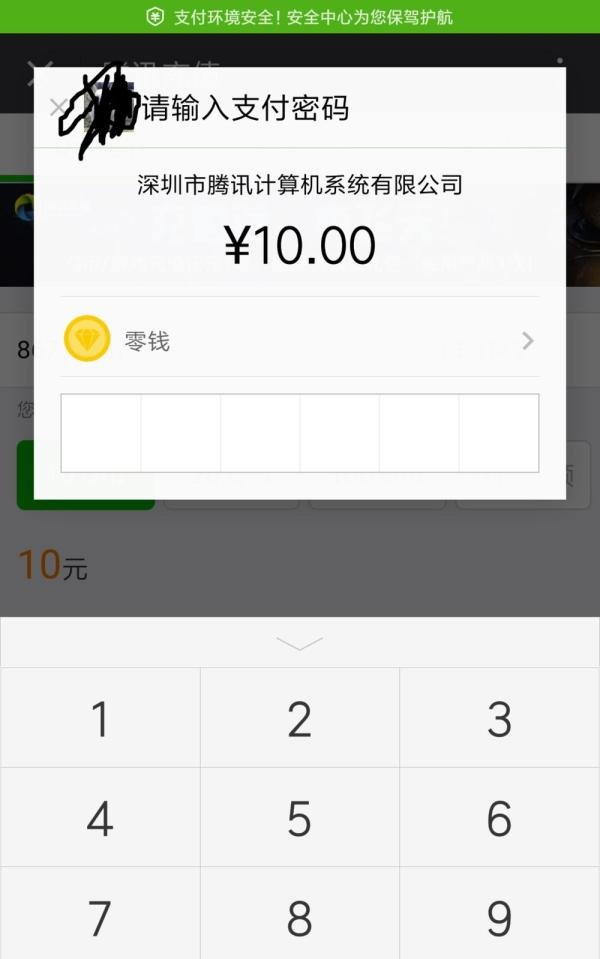 联通手机怎么冲q币