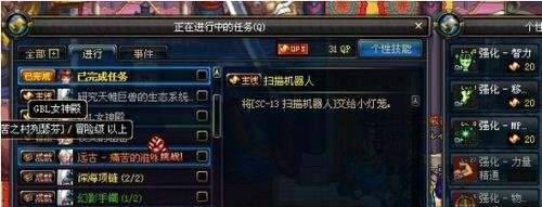 dnf蓝影马萨乔任务攻略
