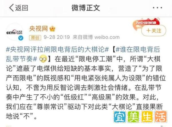 “连放11天假！”又一地限电，工厂停产！居民用电是否受影响？当地发改委独家回应！