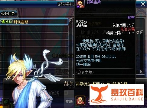 众神之墓在哪/众神之墓怎么去