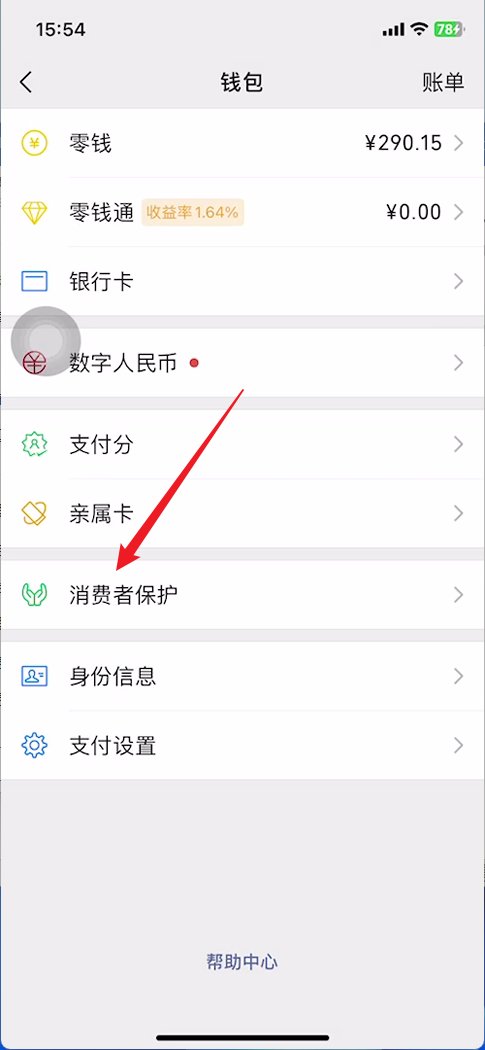 微信星号怎么取消啊？