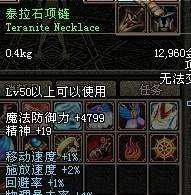 DNF:浅谈属性相克