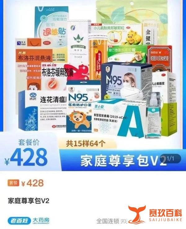 卖连花清瘟强制搭售其他药品被罚50万！首批涉疫物资价格违法典型案例公布