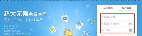 360云盘1T免费容量怎么领取