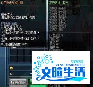 dnf豪华婚礼定制函怎么用