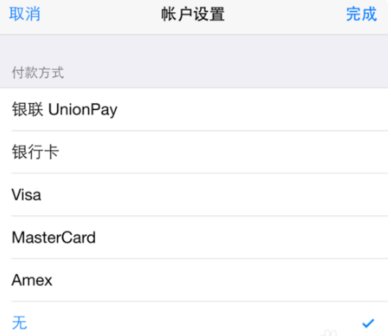appleid登陆一直提醒尚未在iTunes Store使用过