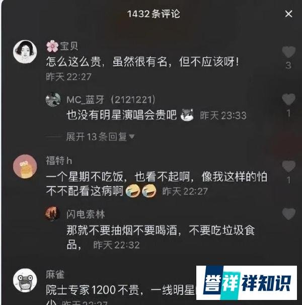 网友扒出钟南山挂号费1200元 提出疑问人民日报给予回应:合情合理