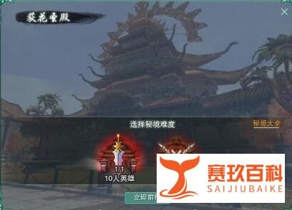 剑网三背部挂件【黑天】怎么刷？怎么变身阿萨辛