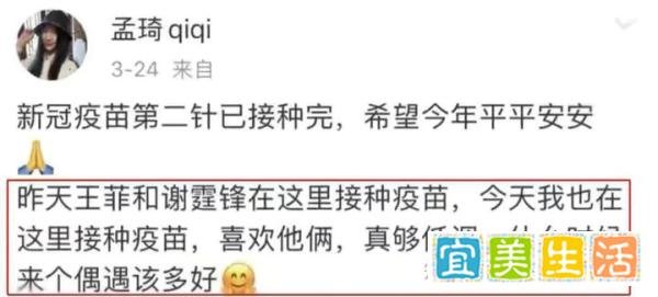 王菲力破“恋上小窦唯”传言，被曝和谢霆锋一起过夜，一起打疫苗