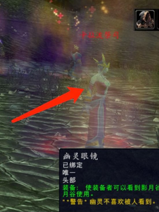 魔兽世界 [占卜：血魔的披风]任务怎么做