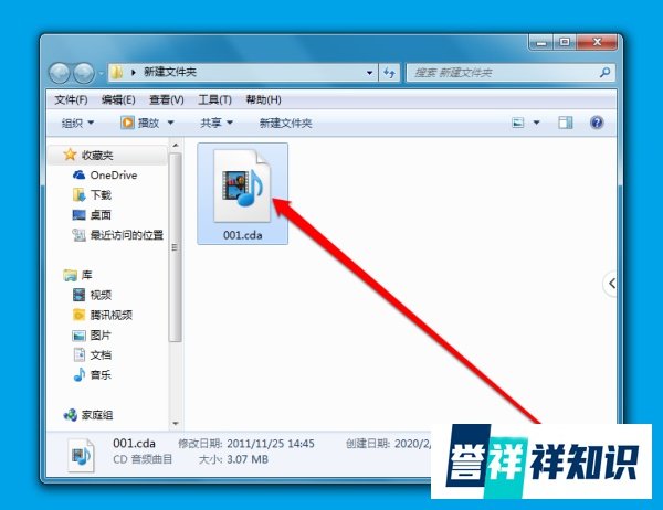 cda格式怎么播放