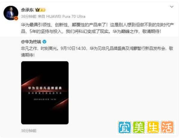 华为与苹果同日发布：折叠屏与iPhone16系列的对决！