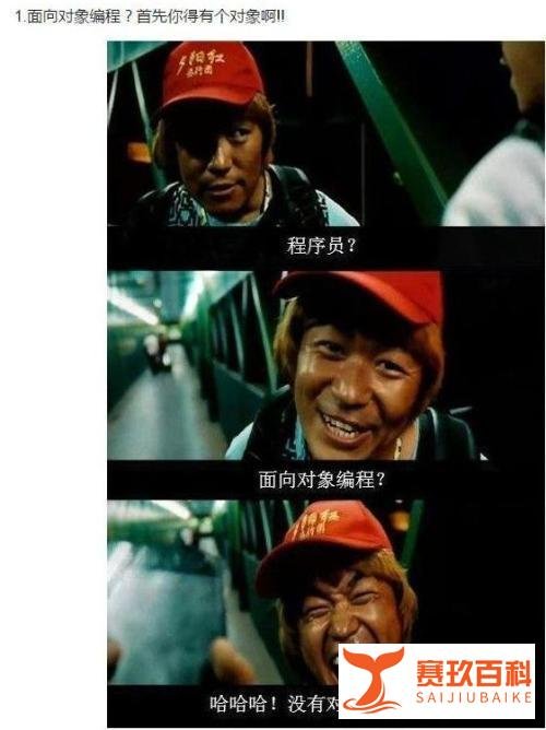 肖战：谈恋爱等于失业！程序员：入职等于遁入空门！