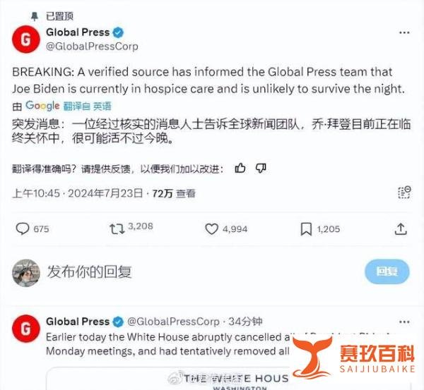 拜登真实健康状况竟这么糟，外网消息：临终关怀中，活不过今晚