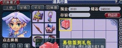 梦幻西游易信签到攻略