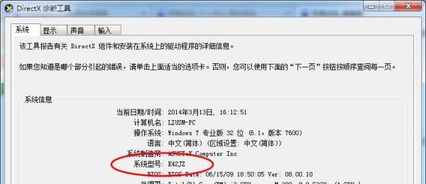 华硕笔记本视频驱动怎么下载安装