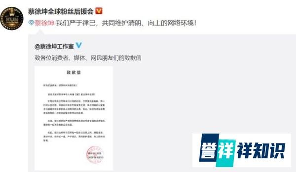 蔡徐坤专辑预售惹争议，工作室发文道歉：感谢媒体和网友监督！