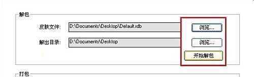 QQ彩色分组怎么弄