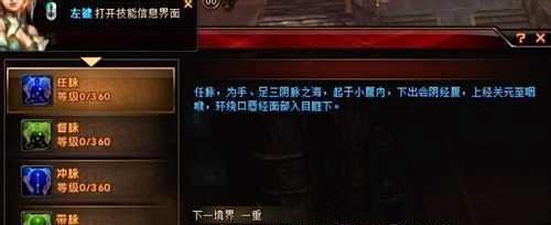 轩辕传奇修炼秘药攻略