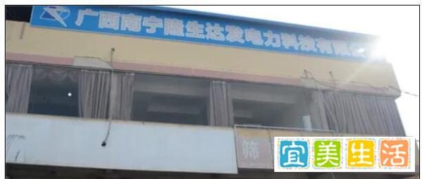 企业宣称能无限发电 官方回应 这是咋情况？