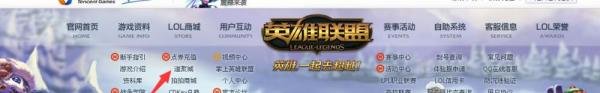 LOL12月幸运召唤师抽奖活动网址/抽奖技巧攻略