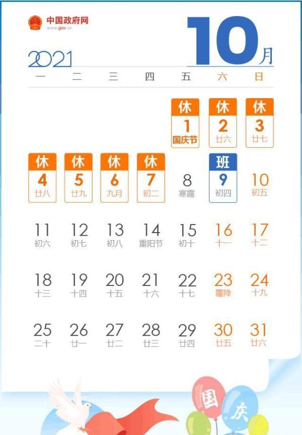 中秋国庆都加班可拿24天的日工资 这是咋情况？