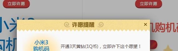 如何获得小米3手机的购机F码？